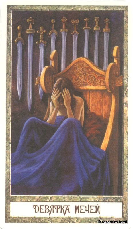 Таро Круг человеческих Судеб